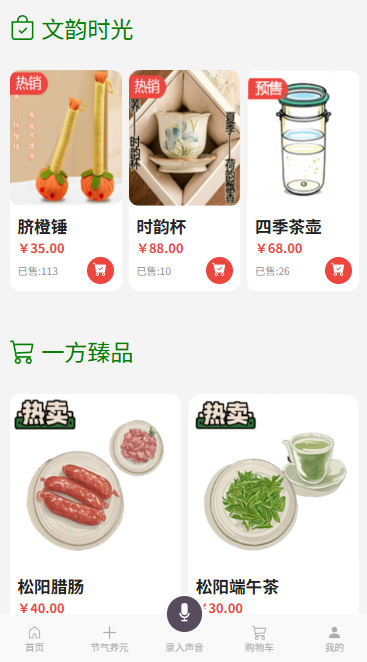 电商平台